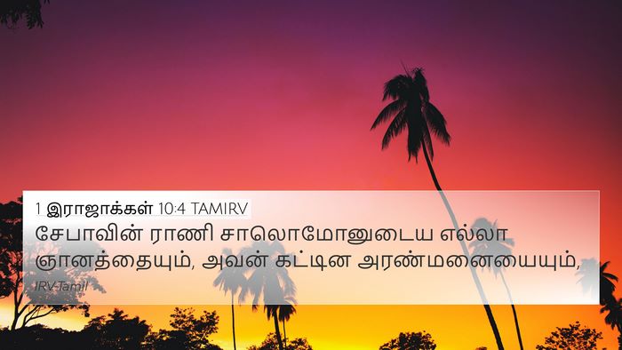 1 இராஜாக்கள் 10:4 TAMIRV Bible Verse Image