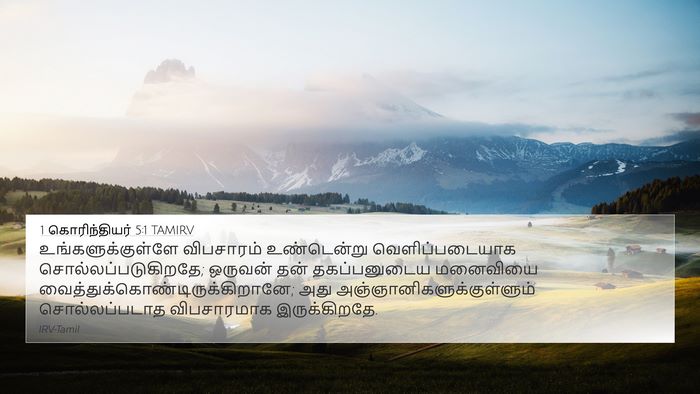 1 கொரிந்தியர் 5:1 TAMIRV Bible Verse Image