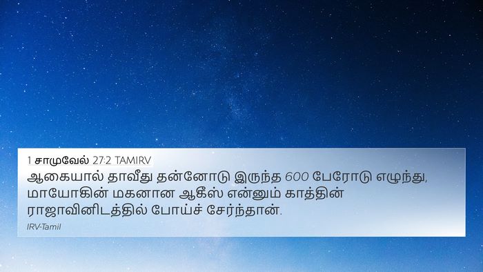 1 சாமுவேல் 27:2 TAMIRV 4K Wallpaper - ஆகையால் தாவீது - 4K Wallpaper Bible Verse