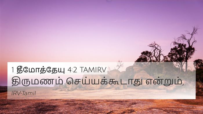 1 தீமோத்தேயு 4:2 TAMIRV Bible Verse Image