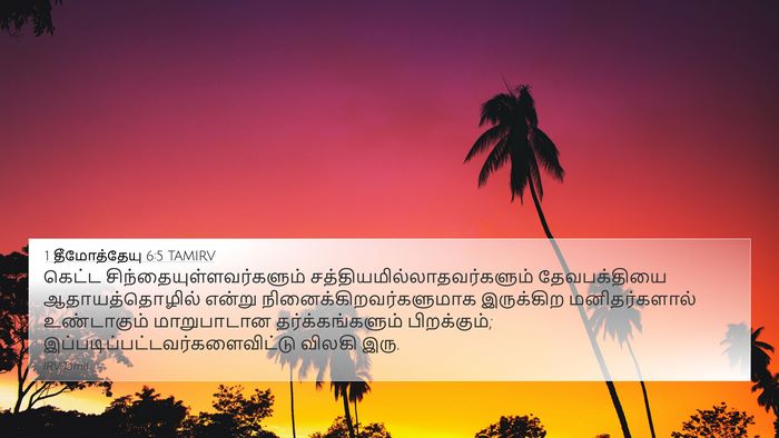 1 தீமோத்தேயு 6:5 TAMIRV Bible Verse Image