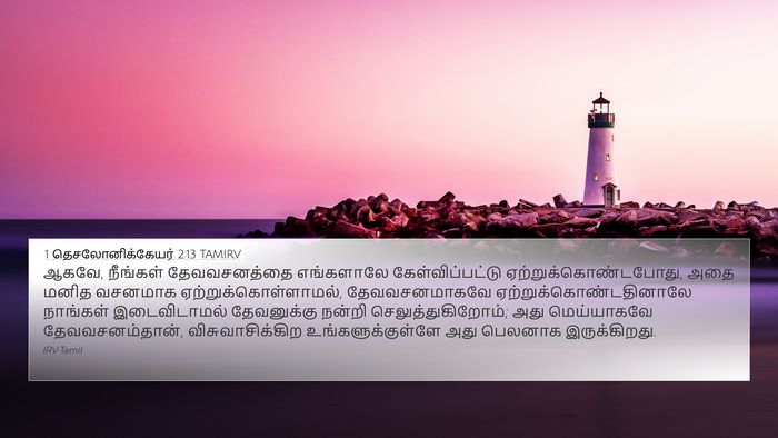 1 தெசலோனிக்கேயர் 2:13 TAMIRV Bible Verse Image