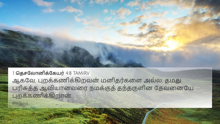 1 தெசலோனிக்கேயர் 4:8 TAMIRV Bible Verse Image