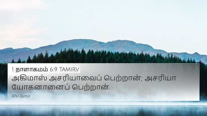 1 நாளாகமம் 6:9 TAMIRV 4K Wallpaper - அகிமாஸ் - 4K Wallpaper Bible Verse
