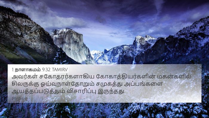 1 நாளாகமம் 9:32 TAMIRV Bible Verse Image