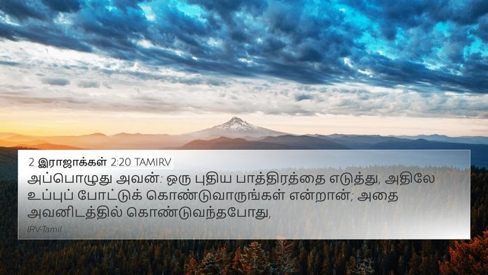 2 இராஜாக்கள் 2:20 TAMIRV Bible Verse Image
