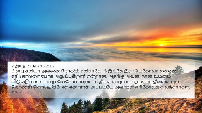 2 இராஜாக்கள் 2:4 TAMIRV Bible Verse Image