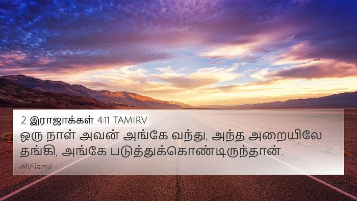 2 இராஜாக்கள் 4:11 TAMIRV 4K Wallpaper - ஒரு நாள் அவன் - 4K Wallpaper Bible Verse