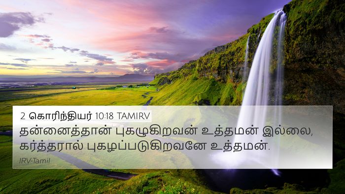 2 கொரிந்தியர் 10:18 TAMIRV Bible Verse Image