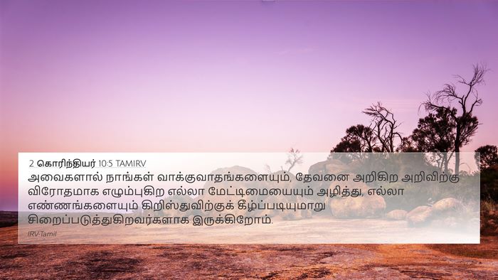 2 கொரிந்தியர் 10:5 TAMIRV Bible Verse Image