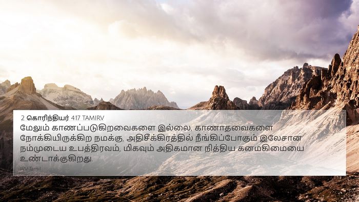 2 கொரிந்தியர் 4:17 TAMIRV Bible Verse Image