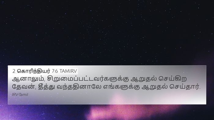 2 கொரிந்தியர் 7:6 TAMIRV Bible Verse Image