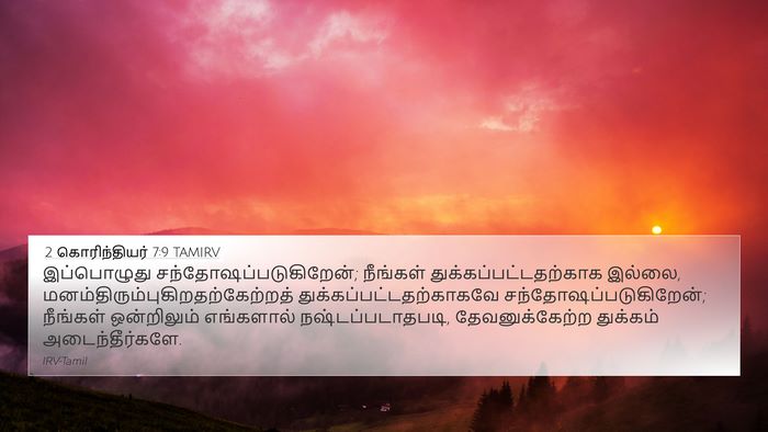 2 கொரிந்தியர் 7:9 TAMIRV Bible Verse Image