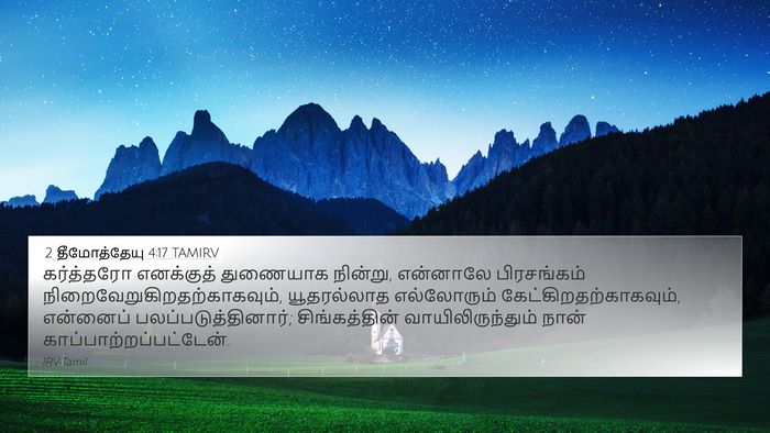 2 தீமோத்தேயு 4:17 TAMIRV Bible Verse Image