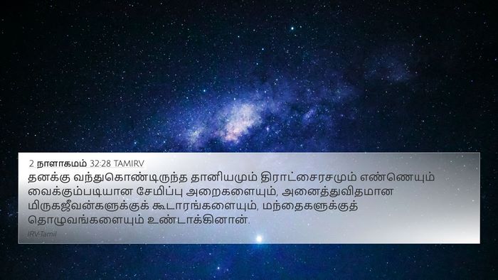 2 நாளாகமம் 32:28 TAMIRV Bible Verse Image