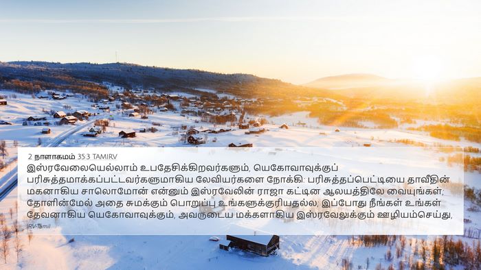 2 நாளாகமம் 35:3 TAMIRV Bible Verse Image