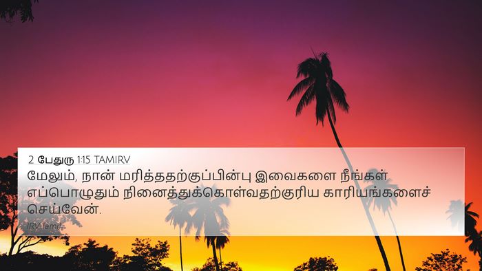 2 பேதுரு 1:15 TAMIRV Bible Verse Image