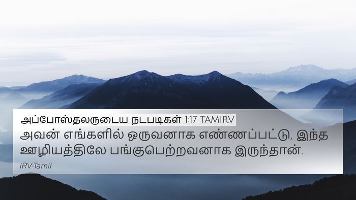 அப்போஸ்தலருடைய நடபடிகள் 1:17 TAMIRV Bible Verse Image
