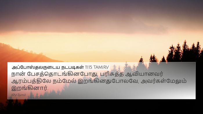 அப்போஸ்தலருடைய நடபடிகள் 11:15 TAMIRV Bible Verse Image