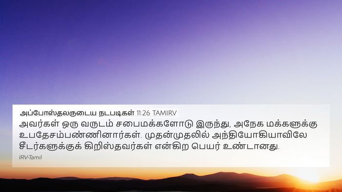 அப்போஸ்தலருடைய நடபடிகள் 11:26 TAMIRV Bible Verse Image