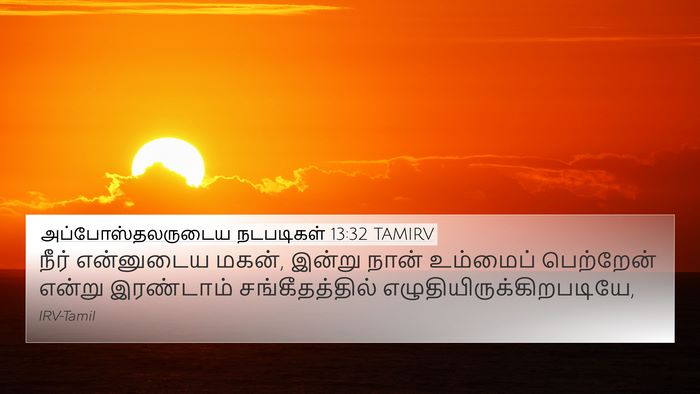 அப்போஸ்தலருடைய நடபடிகள் 13:32 TAMIRV Bible Verse Image