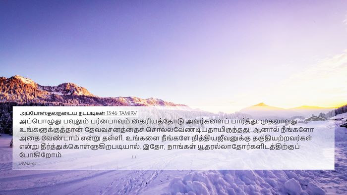 அப்போஸ்தலருடைய நடபடிகள் 13:46 TAMIRV Bible Verse Image