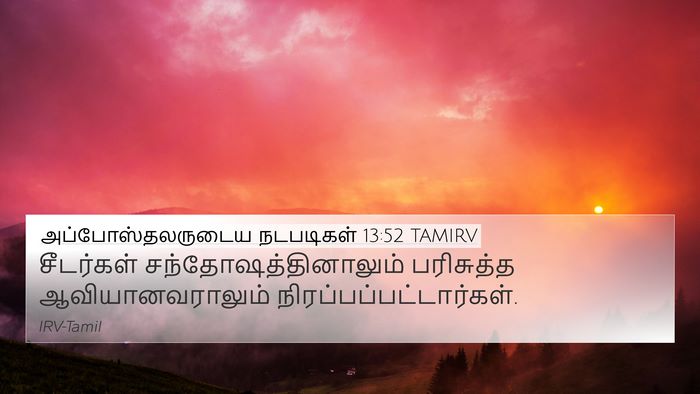 அப்போஸ்தலருடைய நடபடிகள் 13:52 TAMIRV Bible Verse Image