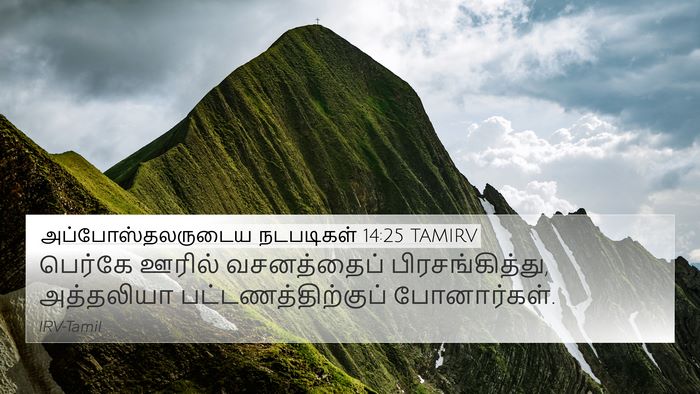 அப்போஸ்தலருடைய நடபடிகள் 14:25 TAMIRV Bible Verse Image