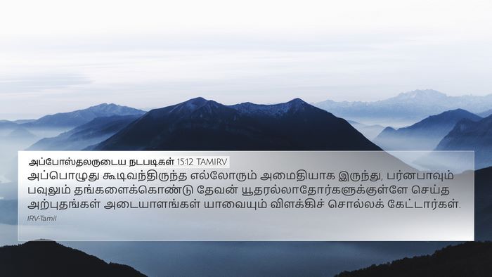 அப்போஸ்தலருடைய நடபடிகள் 15:12 TAMIRV Bible Verse Image