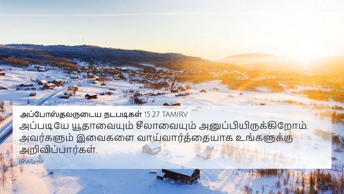 அப்போஸ்தலருடைய நடபடிகள் 15:27 TAMIRV Bible Verse Image