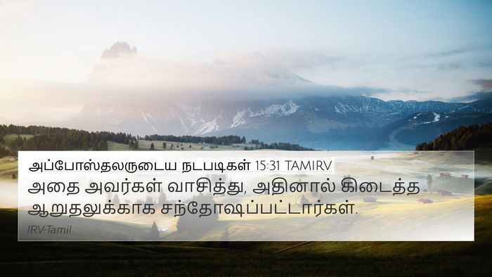 அப்போஸ்தலருடைய நடபடிகள் 15:31 TAMIRV Bible Verse Image