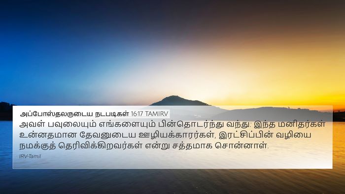 அப்போஸ்தலருடைய நடபடிகள் 16:17 TAMIRV Bible Verse Image