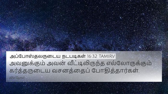அப்போஸ்தலருடைய நடபடிகள் 16:32 TAMIRV 4K Wallpaper - அவனுக்கும் அவன் - 4K Wallpaper Bible Verse