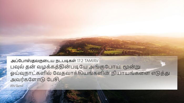 அப்போஸ்தலருடைய நடபடிகள் 17:2 TAMIRV Bible Verse Image