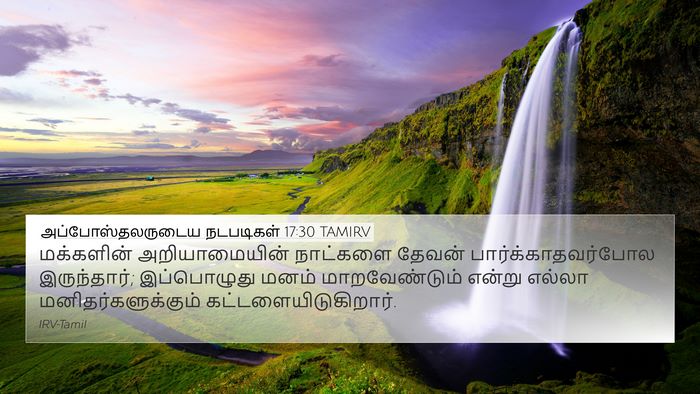அப்போஸ்தலருடைய நடபடிகள் 17:30 TAMIRV Bible Verse Image
