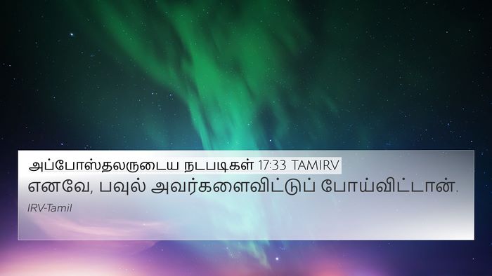அப்போஸ்தலருடைய நடபடிகள் 17:33 TAMIRV 4K Wallpaper - எனவே, பவுல் - 4K Wallpaper Bible Verse