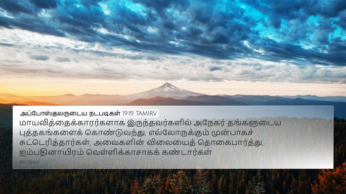 அப்போஸ்தலருடைய நடபடிகள் 19:19 TAMIRV 4K Wallpaper -  - 4K Wallpaper Bible Verse