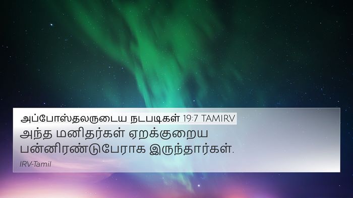 அப்போஸ்தலருடைய நடபடிகள் 19:7 TAMIRV Bible Verse Image