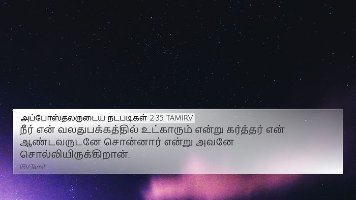 அப்போஸ்தலருடைய நடபடிகள் 2:35 TAMIRV Bible Verse Image