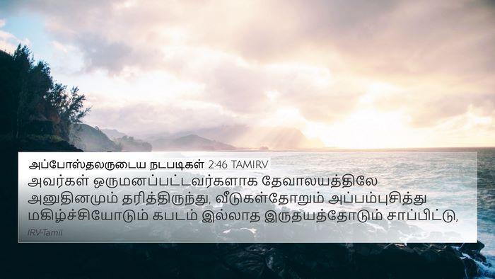 அப்போஸ்தலருடைய நடபடிகள் 2:46 TAMIRV Bible Verse Image