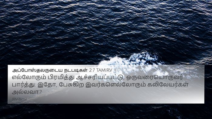 அப்போஸ்தலருடைய நடபடிகள் 2:7 TAMIRV Bible Verse Image