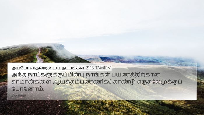 அப்போஸ்தலருடைய நடபடிகள் 21:15 TAMIRV 4K Wallpaper - அந்த - 4K Wallpaper Bible Verse