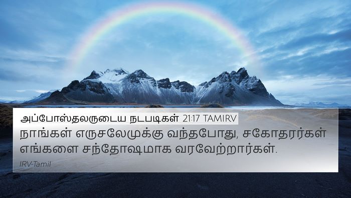 அப்போஸ்தலருடைய நடபடிகள் 21:17 TAMIRV Bible Verse Image