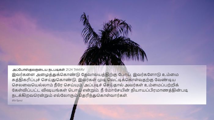 அப்போஸ்தலருடைய நடபடிகள் 21:24 TAMIRV Bible Verse Image