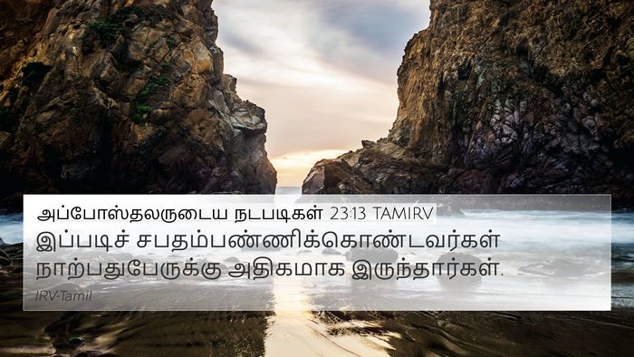 அப்போஸ்தலருடைய நடபடிகள் 23:13 TAMIRV 4K Wallpaper - இப்படிச் - 4K Wallpaper Bible Verse