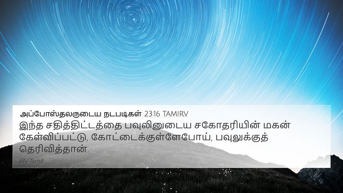 அப்போஸ்தலருடைய நடபடிகள் 23:16 TAMIRV Bible Verse Image