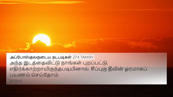 அப்போஸ்தலருடைய நடபடிகள் 27:4 TAMIRV Bible Verse Image