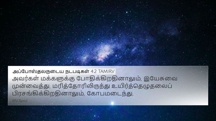 அப்போஸ்தலருடைய நடபடிகள் 4:2 TAMIRV Bible Verse Image
