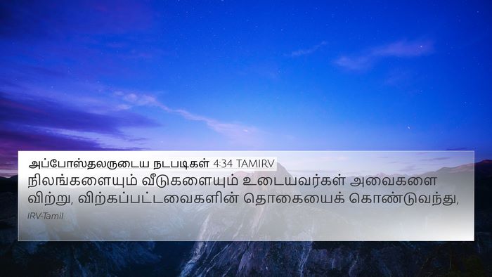 அப்போஸ்தலருடைய நடபடிகள் 4:34 TAMIRV Bible Verse Image