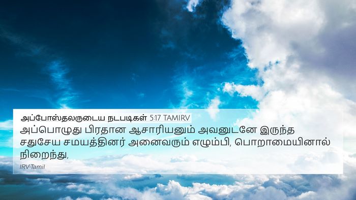 அப்போஸ்தலருடைய நடபடிகள் 5:17 TAMIRV Bible Verse Image
